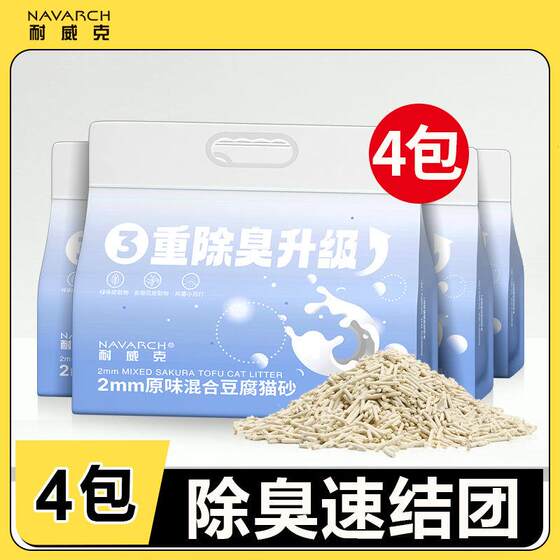 Navik original tofu mixed cat litter deodorization, fragrance, low dust, milky milk fragrance cat products 20*0.5kg
Navik original tofu mixed cat litter deodorization, fragrance, low dust, milky milk fragrance cat products 20*0.5kg