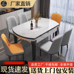 Light luxury solid wood slab dining table modern simple small apartment household telescopic dining table chair combination dining table variable round table Light luxury solid wood slab dining table modern simple small apartment household telescopic dining table chair combination dining table variable round table