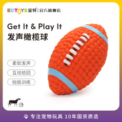 Dog Toy Pet Puppy Self-Entertainment Boredom-Relief Gadget Teeth-Grinding Durable Chew Sound-Making Puppy Small Dog Large Dog Rugby Ball Dog Toy Pet Puppy Self-Entertainment Boredom-Relief Gadget Teeth-Grinding Durable Chew Sound-Making Puppy Small Dog Large Dog Rugby Ball