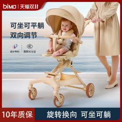 Bimo Baby Stroller: Lightweight, High-View, Two-Way Stroller, Can Sit and Lie Down, Foldable Pushchair Bimo Baby Stroller: Lightweight, High-View, Two-Way Stroller, Can Sit and Lie Down, Foldable Pushchair