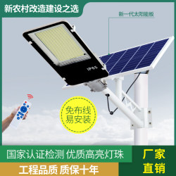 Solar Light Outdoor Led Street Light 100W New Rural Lighting Outdoor Waterproof Super Bright High Power Garden Light Solar Light Outdoor Led Street Light 100W New Rural Lighting Outdoor Waterproof Super Bright High Power Garden Light