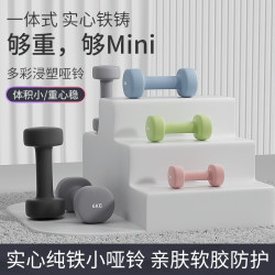 Plastic-Coated Dumbbells for Women's Fitness, Home Equipment for Men to Train Arm Muscles, Yoga, Students, Children, Pure Iron Non-Slip Small Dumbbells Plastic-Coated Dumbbells for Women's Fitness, Home Equipment for Men to Train Arm Muscles, Yoga, Students, Children, Pure Iron Non-Slip Small Dumbbells