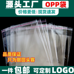 Opp Bags, Transparent Pe Frosted Self-Sealing Bags, Flat Bags, Clothing Plastic Packaging Bags, Self-Adhesive Bags Opp Bags, Transparent Pe Frosted Self-Sealing Bags, Flat Bags, Clothing Plastic Packaging Bags, Self-Adhesive Bags