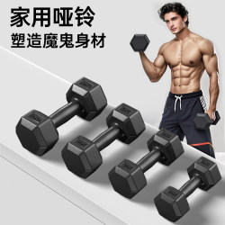 Dumbbells for Men's Fitness Home Equipment, Kettlebells for Women, Arm Muscle Training, a Pair of Rubber-Coated Hexagonal Dumbbells Set for Students Dumbbells for Men's Fitness Home Equipment, Kettlebells for Women, Arm Muscle Training, a Pair of Rubber-Coated Hexagonal Dumbbells Set for Students