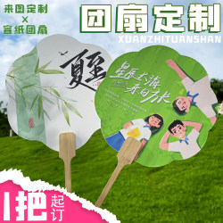 Customized fan with customized pattern, logo picture, cultural and creative diy internet celebrity printing antique fan surface advertising fan Customized fan with customized pattern, logo picture, cultural and creative diy internet celebrity printing antique fan surface advertising fan
