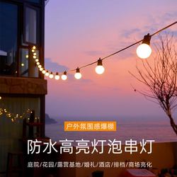 Outdoor String Lights, High-Brightness Colored Lights, Waterproof Holiday Decorations, Balcony and Homestay Decorative Lights, Courtyard Camping Atmosphere Lights Outdoor String Lights, High-Brightness Colored Lights, Waterproof Holiday Decorations, Balcony and Homestay Decorative Lights, Courtyard Camping Atmosphere Lights