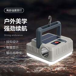 Solar rechargeable outdoor camping tent light emergency lighting ultra-long battery life hanging portable multi-function waterproof Solar rechargeable outdoor camping tent light emergency lighting ultra-long battery life hanging portable multi-function waterproof