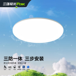 Sanxiong Aurora Led Ceiling Light, Simple Eye-Protection Ultra-Thin Three-Proof Light, Bedroom Entryway Light, Hallway Kitchen Balcony Light Sanxiong Aurora Led Ceiling Light, Simple Eye-Protection Ultra-Thin Three-Proof Light, Bedroom Entryway Light, Hallway Kitchen Balcony Light