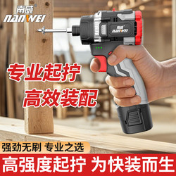 Nanwei Brushless Lithium Electric Screwdriver Multifunctional Household Electric Screwdriver Electric Drill Rechargeable Screwdriver Electric Screwdriver Nanwei Brushless Lithium Electric Screwdriver Multifunctional Household Electric Screwdriver Electric Drill Rechargeable Screwdriver Electric Screwdriver
