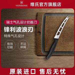 Victorinox, butter cheese knife cake, cheese cutter, butter baking, household use 
Victorinox, butter cheese knife cake, cheese cutter, butter baking, household use