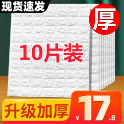 Self-Adhesive Wallpaper for Bedroom, Warm 3D Stereo Wall Stickers, Soft Wall Covering, Background Wall Decoration, Foam Wallpaper Stickers Self-Adhesive Wallpaper for Bedroom, Warm 3D Stereo Wall Stickers, Soft Wall Covering, Background Wall Decoration, Foam Wallpaper Stickers