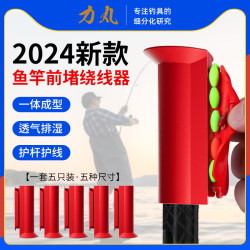 Liuwan Fishing Rod Front Spooler with Integrated Silicone Plug, Quick Line Retractor, Rod Stopper, Line Winder, Fishing Line Organizer Liuwan Fishing Rod Front Spooler with Integrated Silicone Plug, Quick Line Retractor, Rod Stopper, Line Winder, Fishing Line Organizer