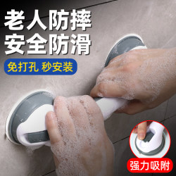 Elderly Safety Anti-Slip Fall Prevention Grab Bar Bathroom Protective Railing Booster No-Drill Toilet Restroom Elderly Safety Anti-Slip Fall Prevention Grab Bar Bathroom Protective Railing Booster No-Drill Toilet Restroom
