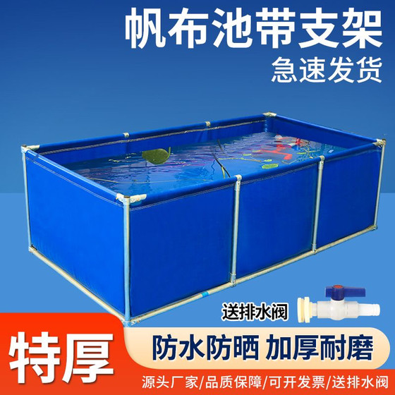 Canvas fish pond with bracket breeding pool swimming pool waterproof cloth thick knife scraper fish pond fish farming water tank water storage
Canvas fish pond with bracket breeding pool swimming pool waterproof cloth thick knife scraper fish pond fish farming water tank water storage