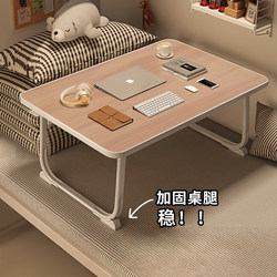 Foldable bed small table study desk laptop desk stand lazy bedroom bay window table pit several major student dormitory student writing small table board children reading desk lap table Foldable bed small table study desk laptop desk stand lazy bedroom bay window table pit several major student dormitory student writing small table board children reading desk lap table