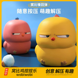 Stress Relief Toy, Squishy Chicken, Children's Popular Stress-Relief Gadget, Slow Rebound, Gift for Girlfriend's Birthday Stress Relief Toy, Squishy Chicken, Children's Popular Stress-Relief Gadget, Slow Rebound, Gift for Girlfriend's Birthday