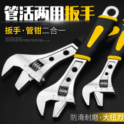 Pipe and Wrench Dual-Purpose Adjustable Wrench, Alloy Steel Adjustable Wrench, Large Opening Tool, Small Industrial Grade 12inch Pipe Wrench Pipe and Wrench Dual-Purpose Adjustable Wrench, Alloy Steel Adjustable Wrench, Large Opening Tool, Small Industrial Grade 12inch Pipe Wrench