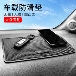 Volkswagen Dashboard Anti-Slip Mat Storage Mat Car Accessories Tiguan L Tanyue Passat Id.4.6.3 Volkswagen Dashboard Anti-Slip Mat Storage Mat Car Accessories Tiguan L Tanyue Passat Id.4.6.3