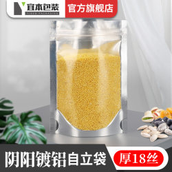 Aluminum Foil Yin and Yang Self-Standing Ziplock Bag Soy Milk Powder Scented Tea Packaging Bag Sealed Bag Thickeneded Chocolate Packaging Bag Aluminum Foil Yin and Yang Self-Standing Ziplock Bag Soy Milk Powder Scented Tea Packaging Bag Sealed Bag Thickeneded Chocolate Packaging Bag