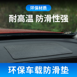 Car Anti-Slip Mat, High Temperature Resistant, Car Interior Decoration, Perfume Seat Cushion, Car Center Console Dashboard Phone Holder Mat Car Anti-Slip Mat, High Temperature Resistant, Car Interior Decoration, Perfume Seat Cushion, Car Center Console Dashboard Phone Holder Mat