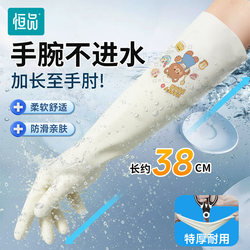 Hengpin Dishwashing Gloves for Household Chores, Durable Nitrile Latex, Household Cleaning, Extra-Long, for Washing Clothes, Food-Grade Special Use Hengpin Dishwashing Gloves for Household Chores, Durable Nitrile Latex, Household Cleaning, Extra-Long, for Washing Clothes, Food-Grade Special Use