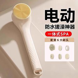German Electric Rotating Bath Brush Multifunctional Shower Brush Waterproof Bath Brush Back Scrubber Exfoliating Brush German Electric Rotating Bath Brush Multifunctional Shower Brush Waterproof Bath Brush Back Scrubber Exfoliating Brush