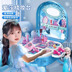 Princess Elsa Makeup Box! Girl Makeup Toys! Princess Elsa Makeup Box! Girl Makeup Toys!