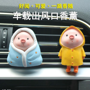 Air outlet pig ornaments car air conditioner car interior decoration supplies aromatherapy car for boyfriend and girlfriend gifts for Chinese Valentine's Day 
Air outlet pig ornaments car air conditioner car interior decoration supplies aromatherapy car for boyfriend and girlfriend gifts for Chinese Valentine's Day