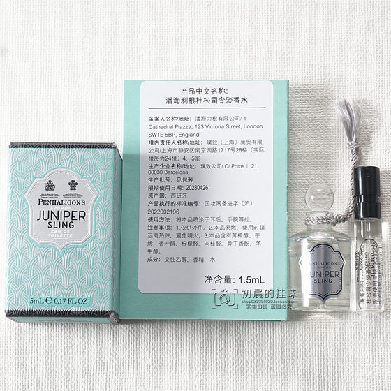 Penhaligon's Juniper Sling Genuine Sample Q Version 5ML
Penhaligon's Juniper Sling Genuine Sample Q Version 5ML