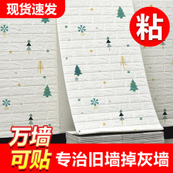 Wallpaper Self-Adhesive Bedroom Cozy 3D Stereo Wall Stickers Wallpaper Background Wall Foam Brick Decoration Waterproof and Moisture-Proof Stickers Wallpaper Self-Adhesive Bedroom Cozy 3D Stereo Wall Stickers Wallpaper Background Wall Foam Brick Decoration Waterproof and Moisture-Proof Stickers