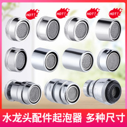 All-Copper Kitchen Sink Faucet Aerator, Face Wash and Hand Wash Faucet Spout, Anti-Splash Filter Mesh Inner Core All-Copper Kitchen Sink Faucet Aerator, Face Wash and Hand Wash Faucet Spout, Anti-Splash Filter Mesh Inner Core