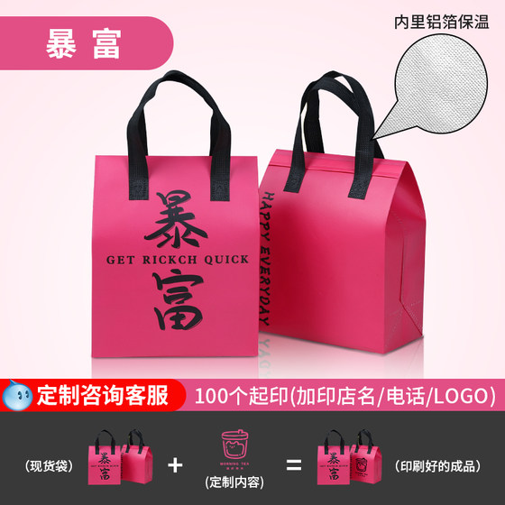 Disposable heating bag custom aluminum foil takeaway special commercial dessert tea barbecue non -woven nation -handed bag Disposable heating bag custom aluminum foil takeaway special commercial dessert tea barbecue non -woven nation -handed bag