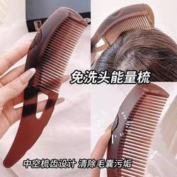 Energy Comb Scalp Hollow Comb for Oily Hair, Third and Fourth Generation No-Wash Hair Airbag Massage to Remove Grease and Clean Dandruff Energy Comb Scalp Hollow Comb for Oily Hair, Third and Fourth Generation No-Wash Hair Airbag Massage to Remove Grease and Clean Dandruff