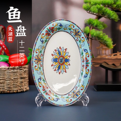 Lake Blue Enamel Color 12inch Fish Plate, High-End Exquisite Light Luxury Hotel Home Use, Beautiful High-Temperature Ceramic Dish Fish Plate Lake Blue Enamel Color 12inch Fish Plate, High-End Exquisite Light Luxury Hotel Home Use, Beautiful High-Temperature Ceramic Dish Fish Plate
