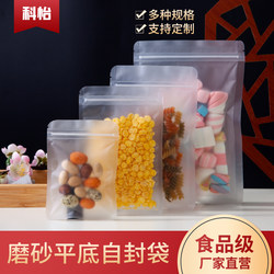 Frosted Self-Sealing Bags with Ribbed Flat Bottom, Transparent Tea Sealing Bags, Thickened Packaging Bags for Dried Fruits, Food, and Snacks, 100 Pieces Frosted Self-Sealing Bags with Ribbed Flat Bottom, Transparent Tea Sealing Bags, Thickened Packaging Bags for Dried Fruits, Food, and Snacks, 100 Pieces