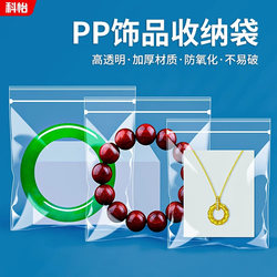High-Transparency Pp Bags, Jewelry Sealing Bags, Storage Bags for Jewelry, Bracelets, Cultural Items, Buddhist Beads, Transparent Self-Sealing Bags, Thickened Packaging Bags High-Transparency Pp Bags, Jewelry Sealing Bags, Storage Bags for Jewelry, Bracelets, Cultural Items, Buddhist Beads, Transparent Self-Sealing Bags, Thickened Packaging Bags