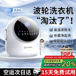 High-Temperature Drum】Mini Washing Machine for Underwear, Special for Panties, Fully Automatic Washing and Drying with Sterilization High-Temperature Drum】Mini Washing Machine for Underwear, Special for Panties, Fully Automatic Washing and Drying with Sterilization