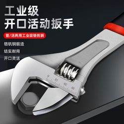 Adjustable Wrench Tool Set, Multi-Functional Adjustable Wrench, High-Strength Genuine Open-End Wrench Adjustable Wrench Tool Set, Multi-Functional Adjustable Wrench, High-Strength Genuine Open-End Wrench