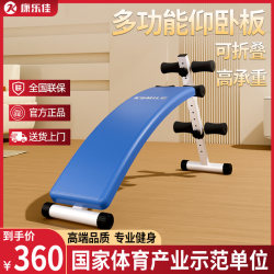 Kanglejia K103A Supine Board Abdominal Muscle Board Sit-Up Board Abdominal Muscle Training Fitness Equipment Kanglejia K103A Supine Board Abdominal Muscle Board Sit-Up Board Abdominal Muscle Training Fitness Equipment