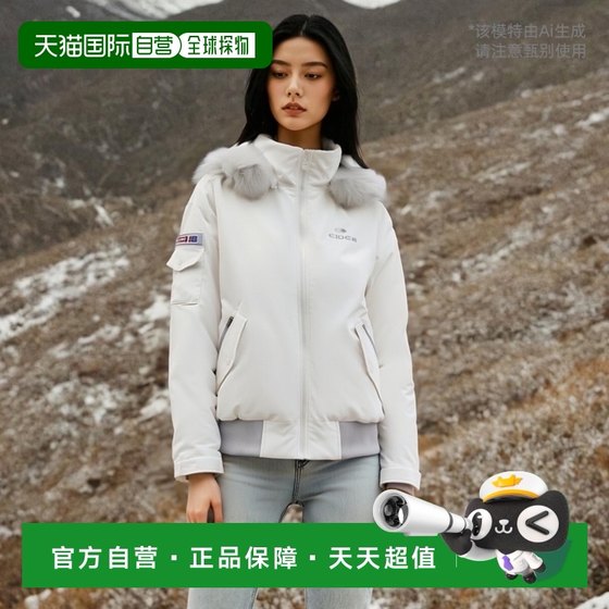 Korean direct mail EIDER women's down jacket DWW24551W2 high-end fashion casual and fashionable authentic
Korean direct mail EIDER women's down jacket DWW24551W2 high-end fashion casual and fashionable authentic