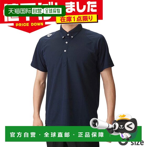 Japanese Direct Mail Arena Men's Team Uniform Polo Shirt Swimming Clothes Competition Top Short Sleeve Pool Sports
Japanese Direct Mail Arena Men's Team Uniform Polo Shirt Swimming Clothes Competition Top Short Sleeve Pool Sports