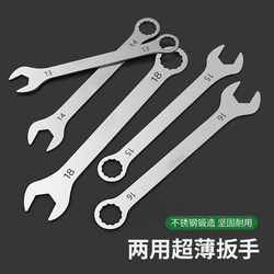 Open-End Wrench Tool Dual-Purpose Ultra-Thin 5.5-27 Star-Shaped Double-Headed 10mm 13 Set 15 Thin Type Thin Piece Open-End Wrench Tool Dual-Purpose Ultra-Thin 5.5-27 Star-Shaped Double-Headed 10mm 13 Set 15 Thin Type Thin Piece