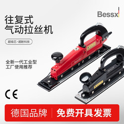 German Bessx Pneumatic Wire Drawing Machine Portable Linear Stainless Steel Flat Polishing Machine Reciprocating Grinder German Bessx Pneumatic Wire Drawing Machine Portable Linear Stainless Steel Flat Polishing Machine Reciprocating Grinder