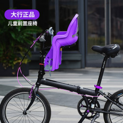 dahon dahon folding bicycle child seat front style Decathlon bicycle baby safety seat p8p10 dahon dahon folding bicycle child seat front style Decathlon bicycle baby safety seat p8p10