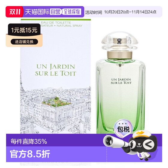 Hong Kong direct mail Hermes Hermes Roof Garden/Nile Garden Perfume EDT30/50/100 genuine 
Hong Kong direct mail Hermes Hermes Roof Garden/Nile Garden Perfume EDT30/50/100 genuine