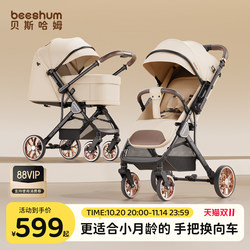 Beeshum Qingyu Baby Stroller Can Sit and Lie Down, Suitable for Newborns Aged 0-3 Years, Lightweight Foldable Baby Stroller B7 Beeshum Qingyu Baby Stroller Can Sit and Lie Down, Suitable for Newborns Aged 0-3 Years, Lightweight Foldable Baby Stroller B7