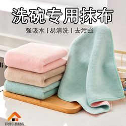 Kitchen towel cloth decontamination non-staining oil cleaning special absorbent lint-free For Home thickened dish towel easy to clean Kitchen towel cloth decontamination non-staining oil cleaning special absorbent lint-free For Home thickened dish towel easy to clean