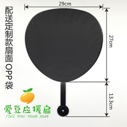 diy plastic blank solid color support advertising fan diy plastic blank solid color support advertising fan