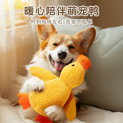 Dog Toy, Plush Duck That Makes Sounds, Self-Entertaining, Relieves Boredom, Teeth Grinding, Bite-Resistant, Consumes Energy, Kojin Fur, Large Dog Supplies Dog Toy, Plush Duck That Makes Sounds, Self-Entertaining, Relieves Boredom, Teeth Grinding, Bite-Resistant, Consumes Energy, Kojin Fur, Large Dog Supplies