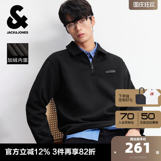 Jack Jones men's sweatshirt base shirt with loose pointed collar lapel college style simple couple fashion
Jack Jones men's sweatshirt base shirt with loose pointed collar lapel college style simple couple fashion